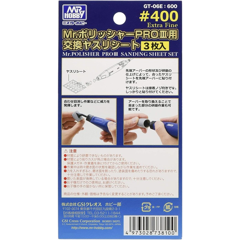 GSI Creos G Tool GT06E Replacement File Sheet for Mr.