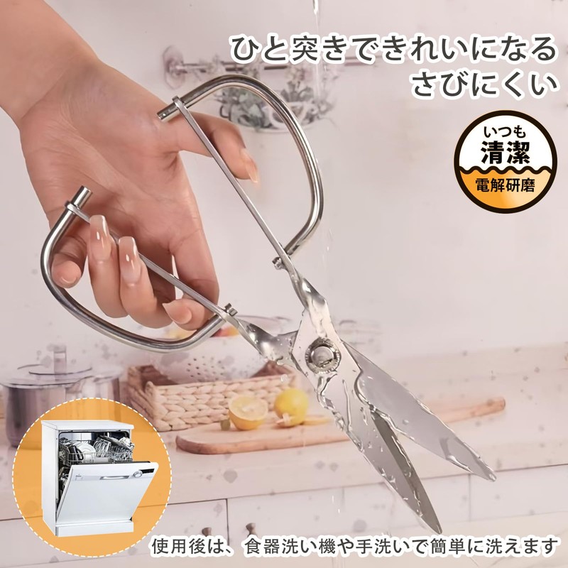 Zhejia Kitchen Scissors, Cooking Scissors, Kitchen Tool, All Stainless Steel,