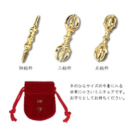 Esoteric Buddhist Device, Amulet, Skin Protection, Red, Kongoki Miniature