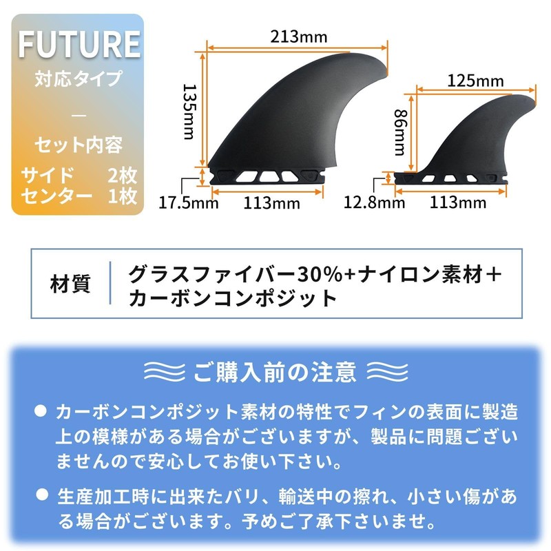 nanomaru General Purpose FCS2 Twin Fin 2+1 Stabilizer Board Fin