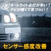 LEXOR Universal Auto Light Sensor Cover, Compatible with Toyota, Lexus,