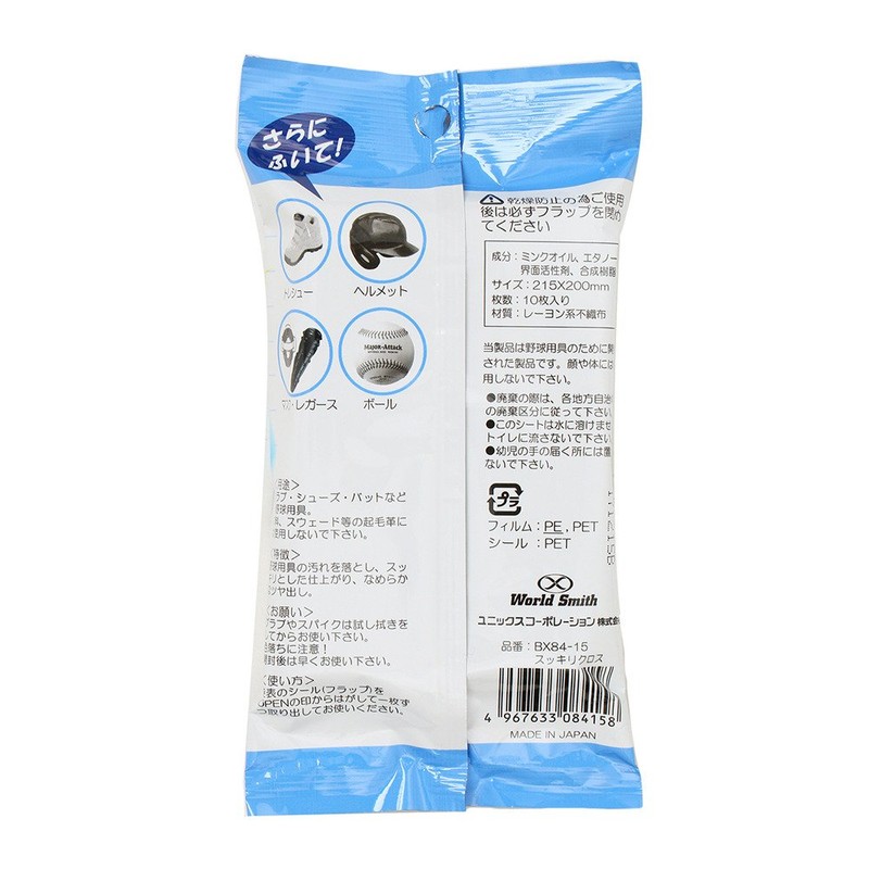 UNIX BX84-15 Mink Oil Blend Baseball Equipment Clean Cloth