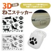 prendre PR-3DCAT-SV 3D Sticker Cat Paw Car Sticker Accessory Cat