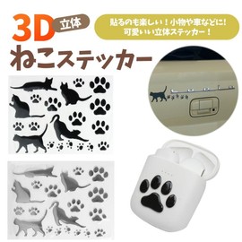 prendre PR-3DCAT-SV 3D Sticker Cat Paw Car Sticker Accessory Cat Car Suitcase Scratches Hidden Cute Cat Sticker 3D Sticker (Silver)