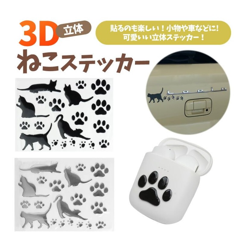 prendre PR-3DCAT-SV 3D Sticker Cat Paw Car Sticker Accessory Cat