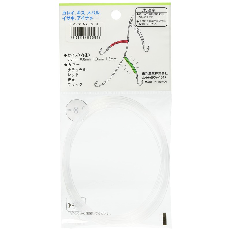 東邦産業 FIXパイプ 0.8mm ナチュラル