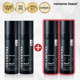 Mersennebotte [Mersen Beaute Season 2] Biotin dye shampoo 200ml x 4ea / [메르센보떼 시즌2] 비오틴 염색샴푸 200ml x 4ea