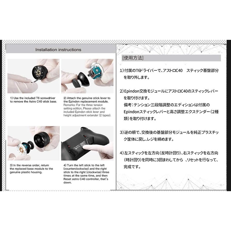 Epindon Astro C40 Stick Module, For ASTRO C40 TR Controller