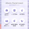 Allurio Disposable Facial Towel