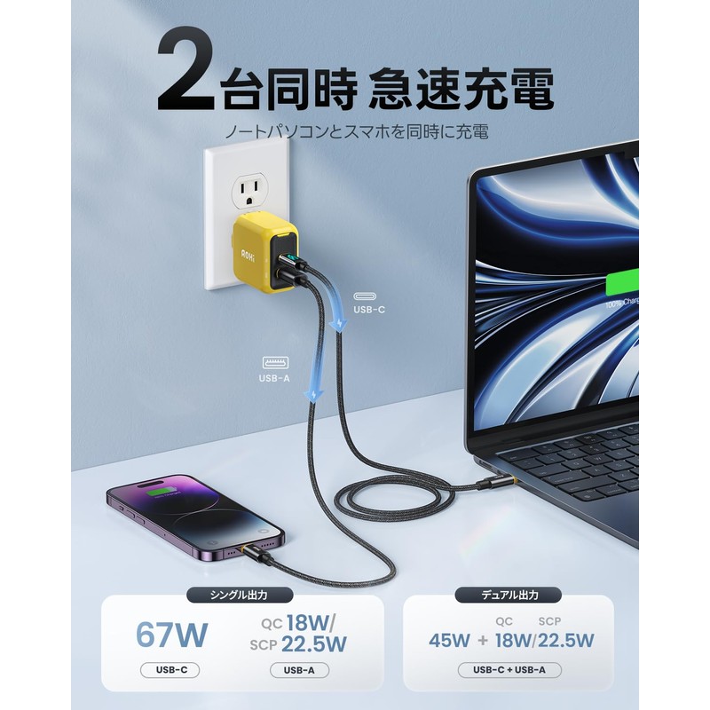 MagCUBE EN-MC67YL1 AOHI Charger, 67 W Type-C 2 Ports, Equipped