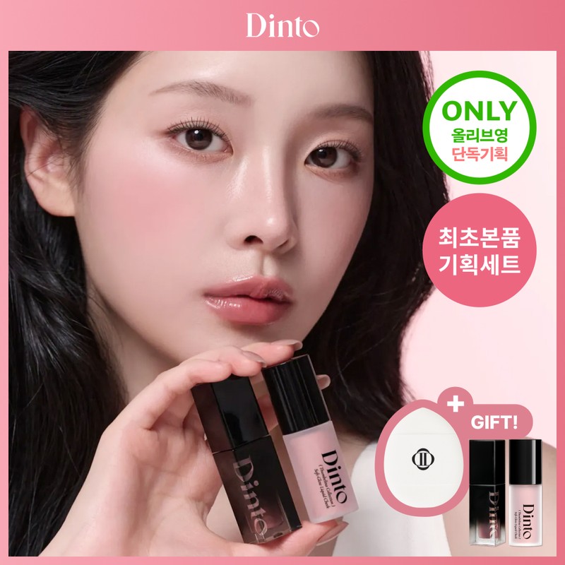 Dinto Blur Glowy Lip Tint (Set/Single) (32 Colors) - 233