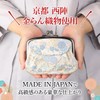 Gamaguchi Japanese Pattern Parent and Child Brocade Wallet Coin Purse