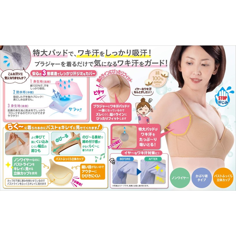Selvan 100% Cotton Underarm Sweat Guard Bra Beige L