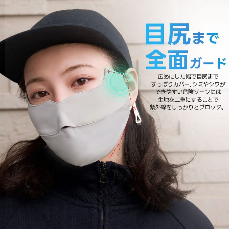 [Besince] スポーツマスク フェイスマスク UPF50+ UVカット紫外線対策 洗えるマスク 日焼け防止 日よけ ひんやり 接触冷感