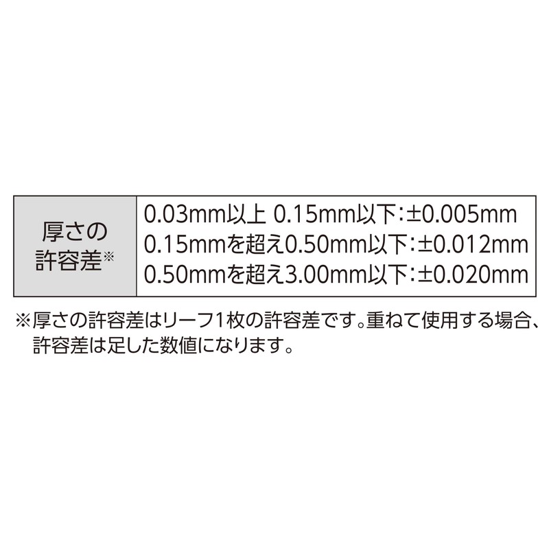 Shinwa Sokutei 73782 Thickness Gauge D 2.6 inches (65 mm)