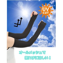 Liapom Arm Cover, All Mesh, Absorbent, Quick Drying, Cool, Arm Cover, Arm Sleeve, UV Protection, Arm Guard (Long Black)