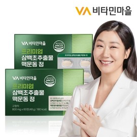 Vitamin Village 비타민마을 프리미엄 삼백초추출물 맥문동 정 60정 x 2박스 (총4개월분) Vitamin Village Premium St. John's Wort Extract Supplement 60 Capsules x 2 Boxes (Total 4-Month Supply)