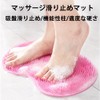 Foot Brush, Foot Wash Mat Included, Compatible with Foot, Back