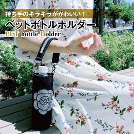 KiLaVie Pet Bottle Holder, Plastic Bottle Cover, Water Bottle Cover, 16.9 fl oz (500 ml), Cold Insulation, Glitter, Cute, Stylish, Lunch Goods, Miscellaneous Goods, Picnic (Color/Pattern) Teddy Bear)