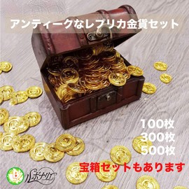 Rubonarie Gold Coins, 100 Count Antique Funny Goods Coin Casino Treasure Chest Gold Money Toy Old Money Pirate (100 Gold Coins)