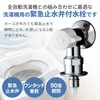 TOTO TW11RF Washing Machine Faucet (with Emergency Water Shut-off Valve)