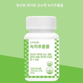 WithBio Green Tea Extract 1000mg 60 Tablets / 위드바이오 녹차추출물 1000mg x 60정
