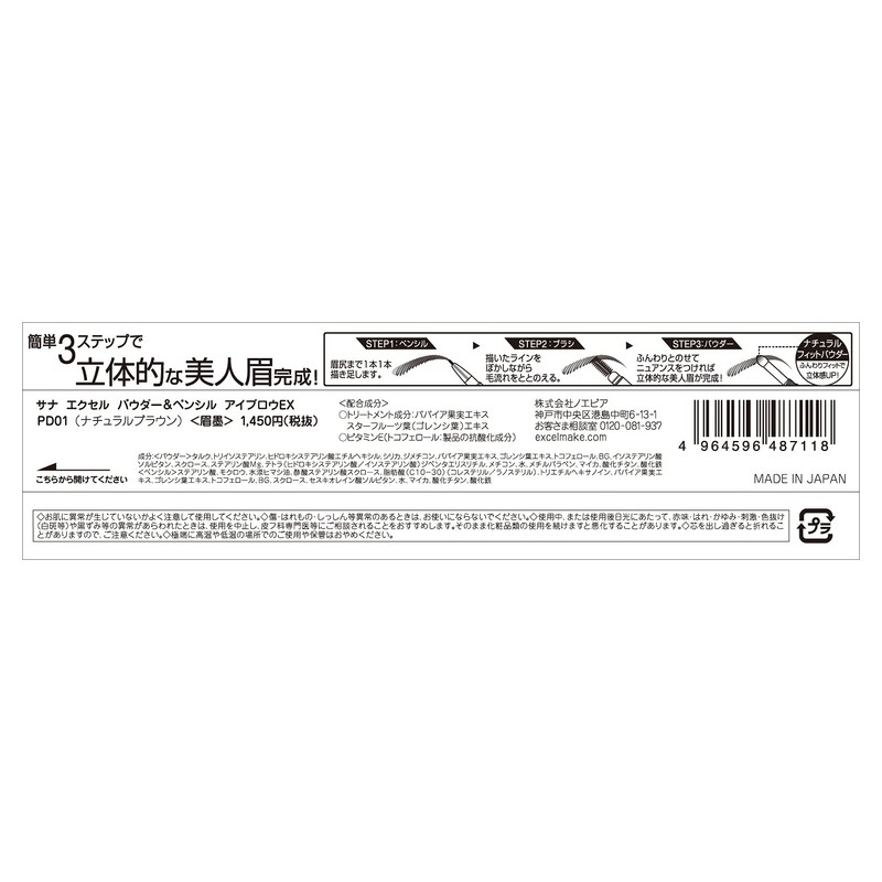 Excel Powder & Pencil Eyebrow EXPD01 (Natural Brown) Eyebrow Pencil