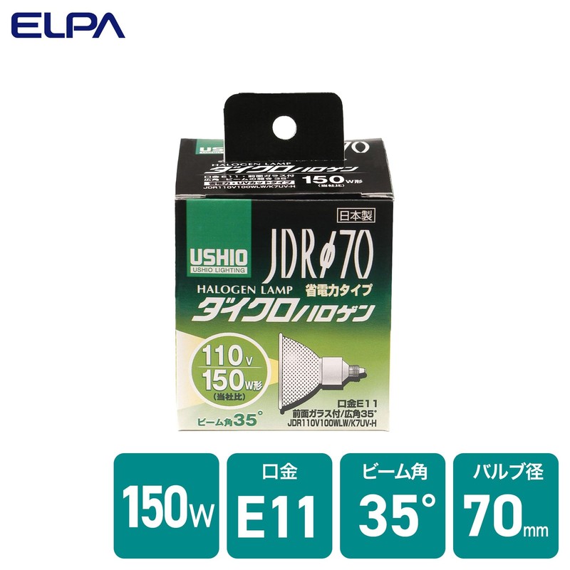 エルパ (ELPA) JDR110Ｖ100WLW/K7UＶ-H 電球 ハロゲン電球 照明 E11 110V 100W 広角35°