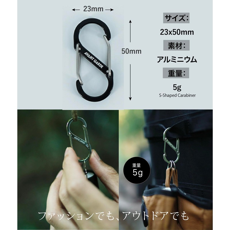 AVANT GARDE Carabiner, Lightweight, Strong, S-Shaped, Double Gate, Aluminum, Mat,