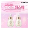 Mastina [Mastina] Latest White Mastic Spot Management Ampoule Plus *