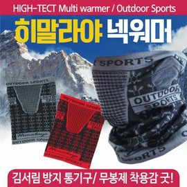 Neck Warmer [Himalayan Neck Warmer] Thermal Neck Warmer/Warmer/Breathable/Individual OPP Pack/Balaclava/Neck Gaiter/Beanie/Printable Himalayan Neck Warmer (Black) 6ea
