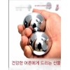 스텐 공 마사지 쇠 주무름 피젯(1) 핸드 볼 지압 [33MM