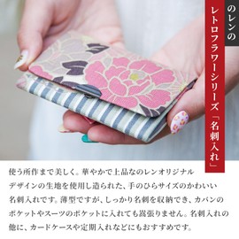 Noren Business Card Holder, Women's, Japanese Pattern, Floral Pattern, Retro Flower (Pink Beige), Lightweight, Thin, Card Case, Card Holder, Made in Japan