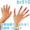 Black Omen br515-f-tip-wh Witch Claw Cosplay Costume False Nail Long