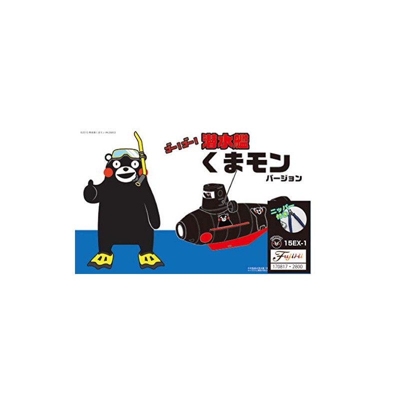 Fujimi Model Kumamon Series No.15EX-1 Submarine Kumamon Version (with Nipper)