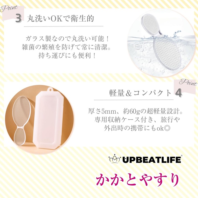 UPBEATLIFE Heel File, Exfoliating Heel Care, Glass, Foot Soles, Exfoliation,
