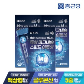Chong Kun Dang Liquid Magnesium Speed ​​Immune Shot 15 packs 3 boxes Drinkable Zinc Gluconate / 종근당 액상 마그네슘 스피드 이뮨샷 15포 3박스  마시는 글루콘산 아연