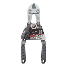 三共コーポレーション　H&H　アルミ鍛造ボルトクリッパー（ベント刃）　250mm　ガンメタ　 HAC-250G