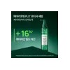 르네휘테르 Fortisha Root Volume Scalp Ampoule Serum 100ml