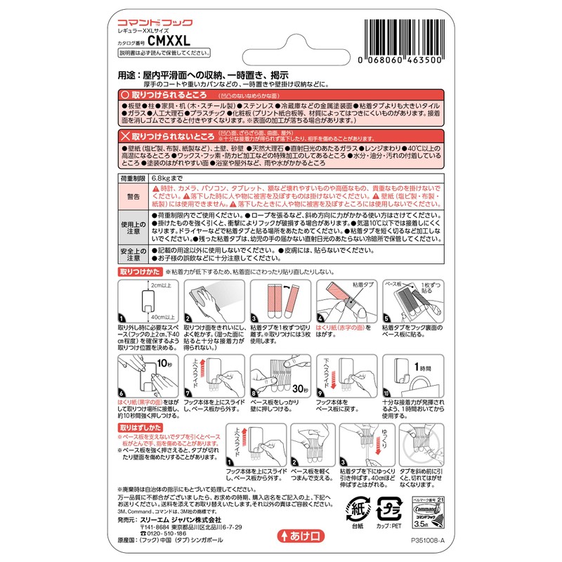 Command 15lb X-Large Hook 17011-EF, 1 X-Large Hook, 4 Strips