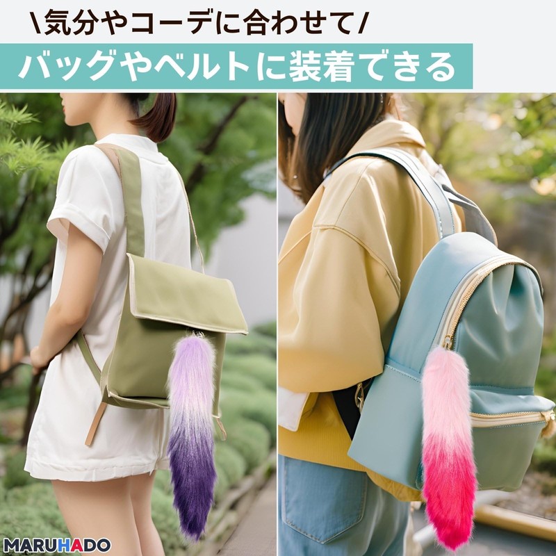 MARUHADO Animal Fluffy Tail Gal Tail Keychain Fur Cosplay Fox
