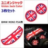 IP MINI Drink Coaster MINI Fits Union Jack Mini Cooper