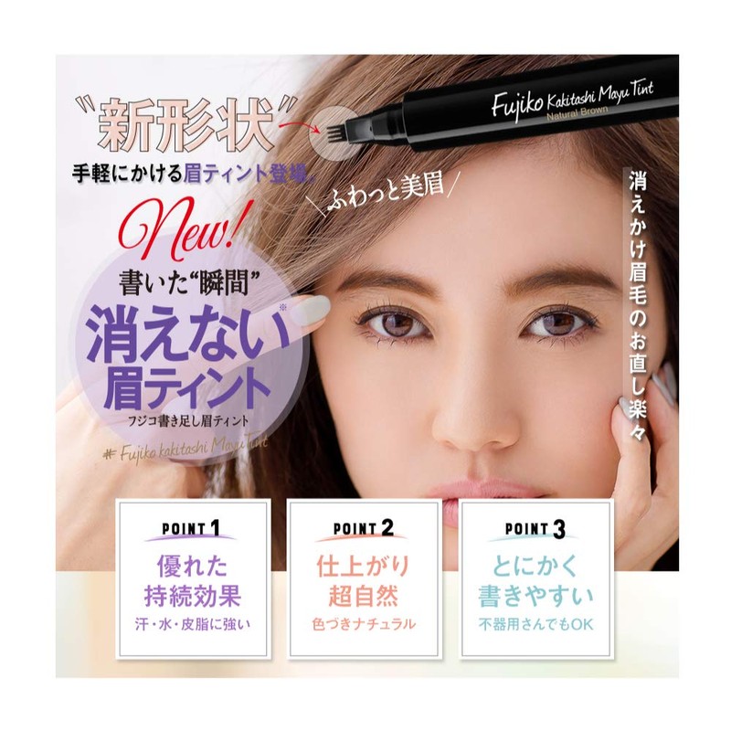 Fujiko Writing Eyebrow Tint, Natural Brown