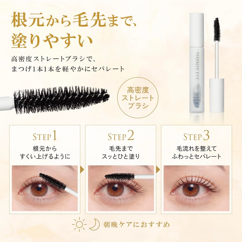 PHENIX EYE Eyelash Support Gel Light & Separate Eyelash Coating
