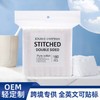 Cross-Border Disposable Beauty Salon Toner Pack & Cleansing Cotton Pads - Thick Double-Sided Wet Compress 180 Cotton Pads with Cleansing Edge Pressing 10ea