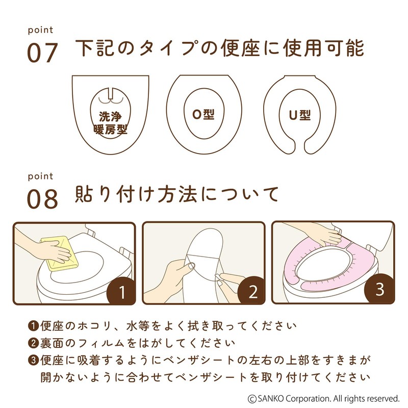Sanko KA-21 Toilet Seat Cover, Non-Slip, Deodorizing, Washable, 2 Pairs,