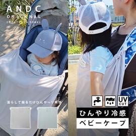 Cooling Baby Cape Summer UV Protection Cooling Throw Cape UV Protection Baby Cape (Gray, 31.5 x 29.5 inches (80 x 75 cm)