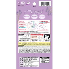 Kowa Three-Dimensional Slightly Herb Scented Mask, Lavender Scent, Slightly Smaller, MS Size, 5 Pieces, White