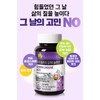 Gamma-Linolenic Acid Benefits Borage Oil 6 Months / 감마리놀렌산 효능