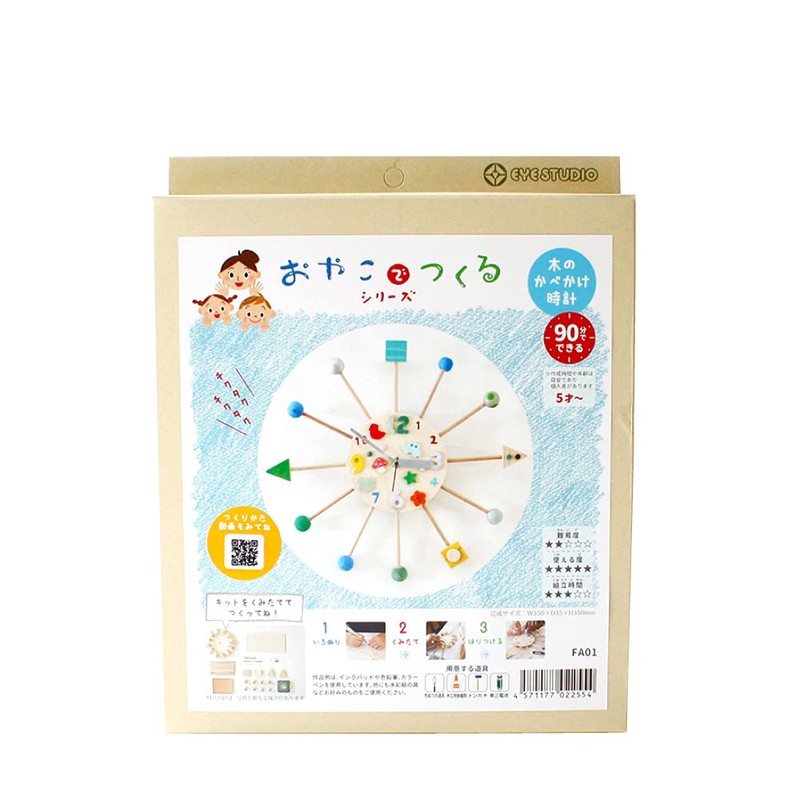 I Studio Woods Craft Kit, Wooden Wall Clock Made with